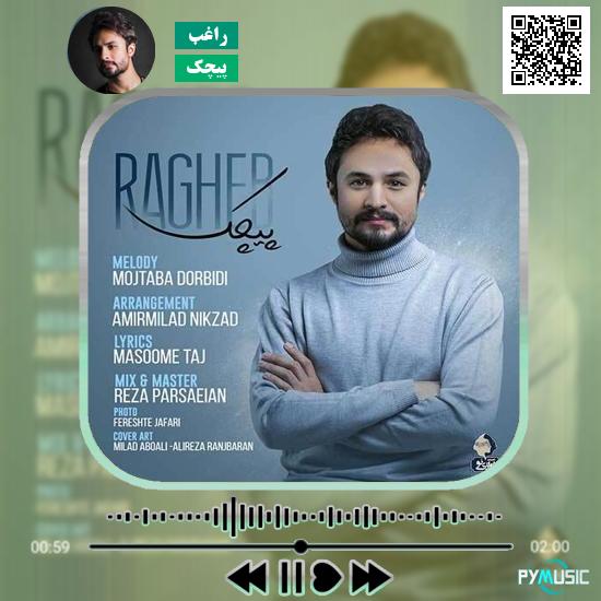 دانلود آهنگ پیچک راغب 5 دانلود آهنگ پیچک راغب